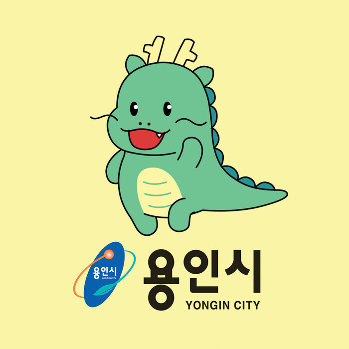 용인시 조아용 캐릭터