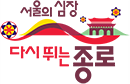 종로구청